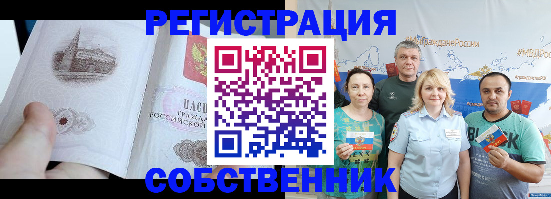 прописка поиск в Красноуфимске