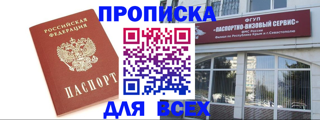 прописка ребенка в Красноуфимске