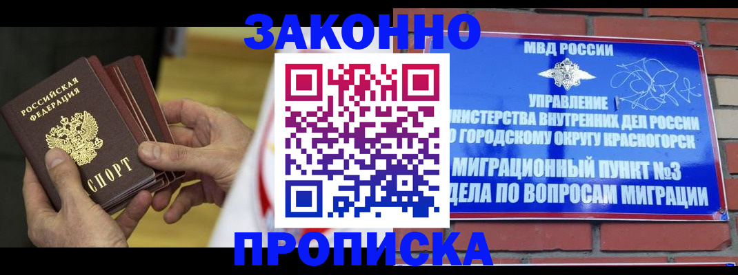 прописка для школы в Красноуфимске