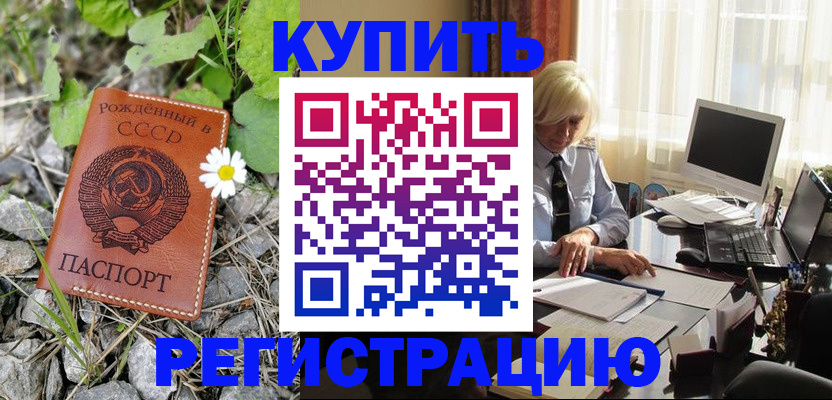 временная регистрация недорого в Красноуфимске