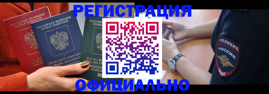 прописка поиск в Красноуфимске