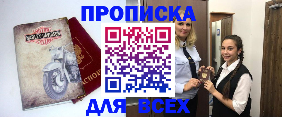 временная регистрация недорого в Красноуфимске