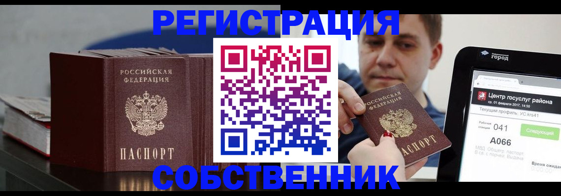 найти адрес прописки в Красноуфимске