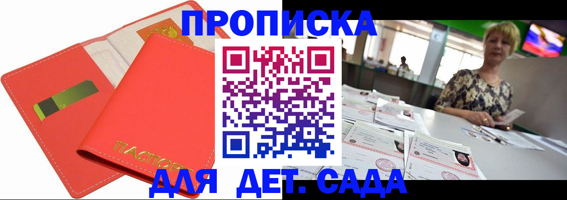 купить прописку в Красноуфимске