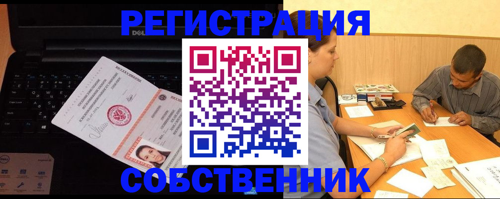 прописка иностранных граждан в Красноуфимске