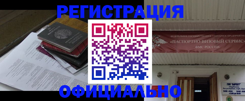 временная регистрация недорого в Красноуфимске