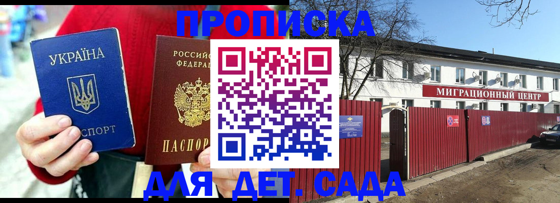 купить прописку в Красноуфимске
