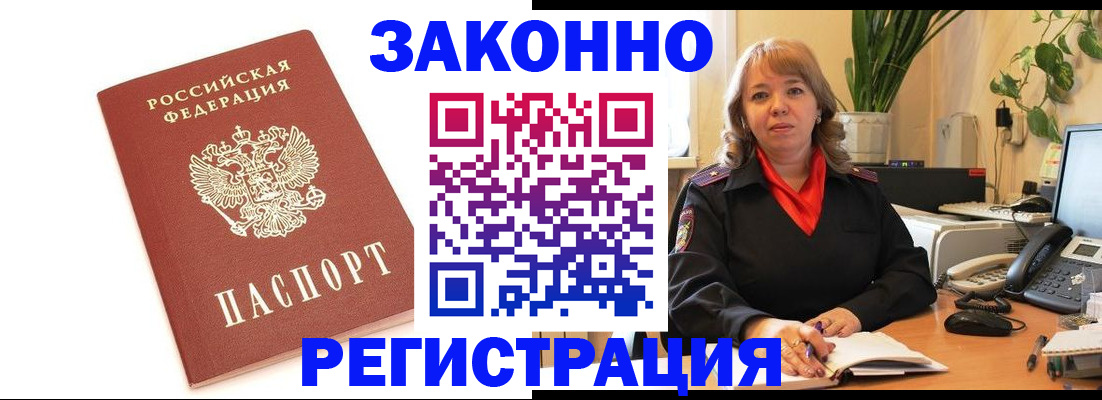 прописка 2025 в Красноуфимске